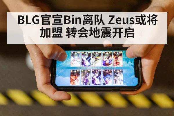 league of legends esports