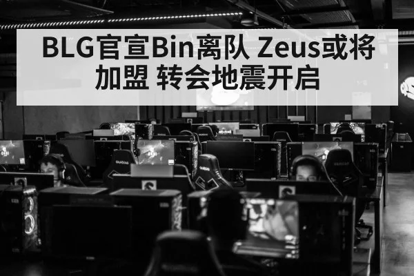 esports transfer news