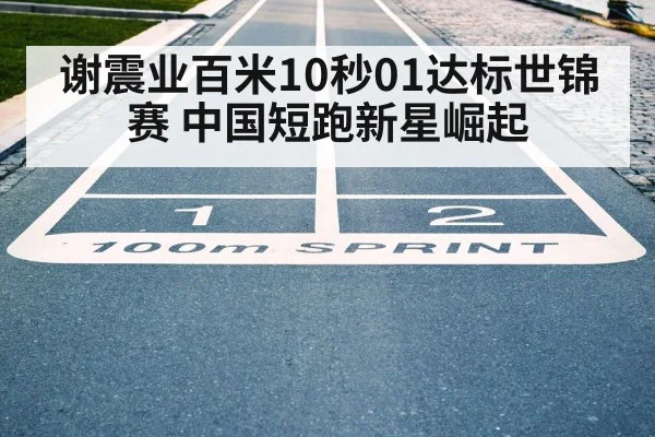 sprinting 100m race