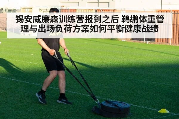 athlete fitness conditioning