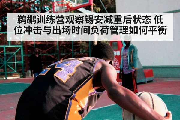 basketball low post action