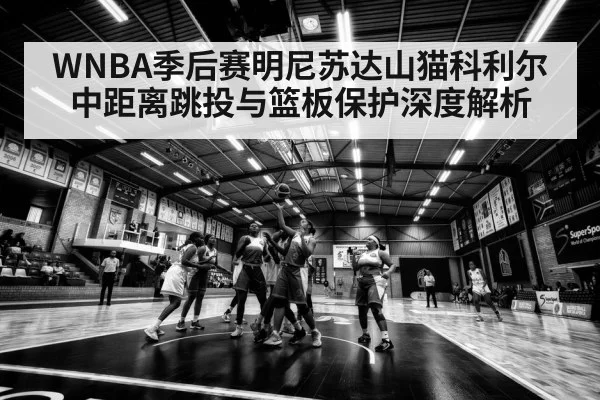 women basketball rebound action