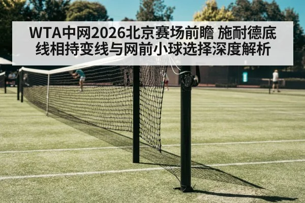 tennis player net shot