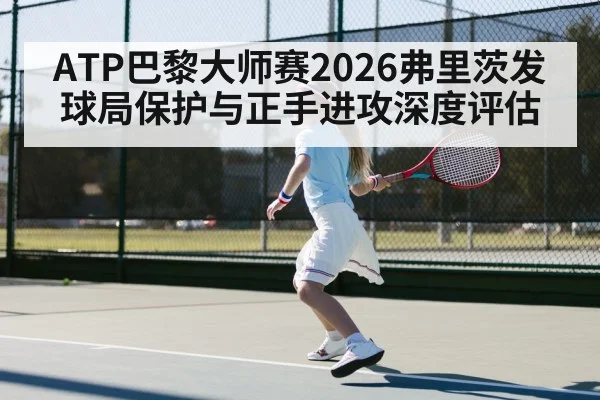 tennis forehand stroke action