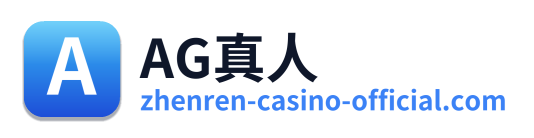 AG真人